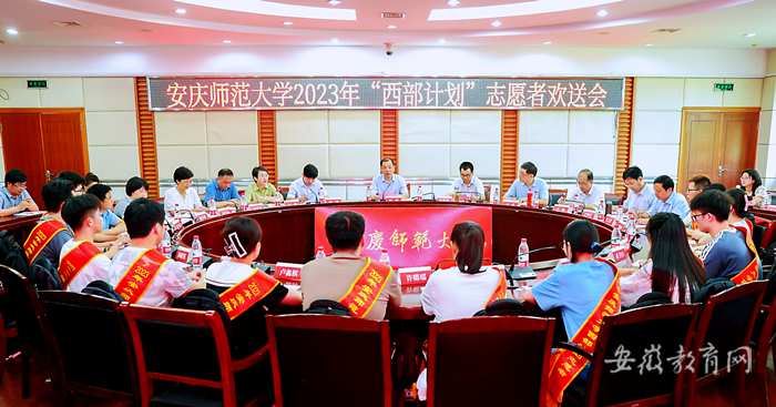 国际足联世界杯欢送2023年西部计划志愿者_副本.png