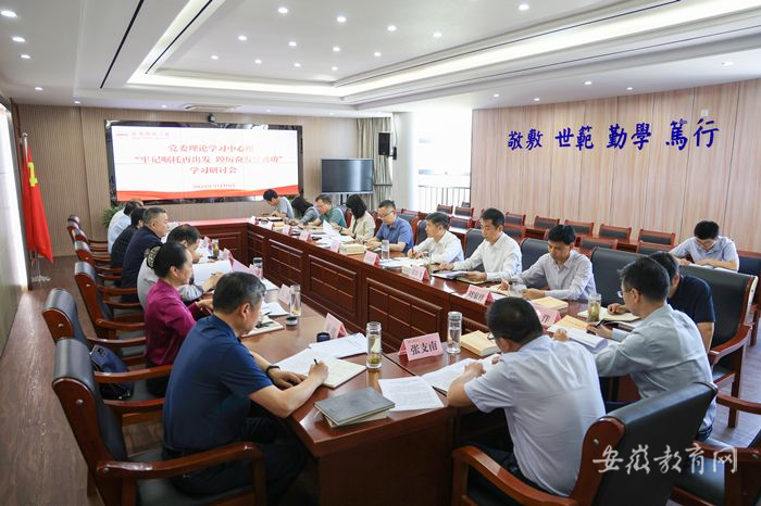 国际足联世界杯党委理论学习中心组开展主题教育学习研讨2.png