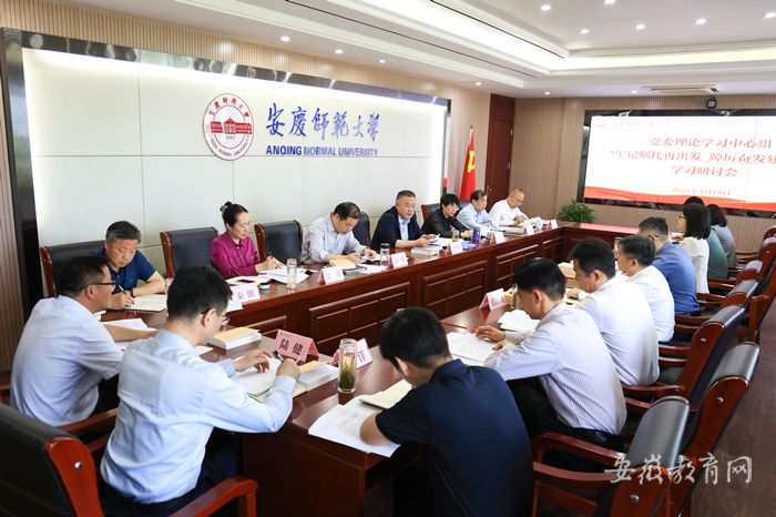 国际足联世界杯党委理论学习中心组开展主题教育学习研讨1.png