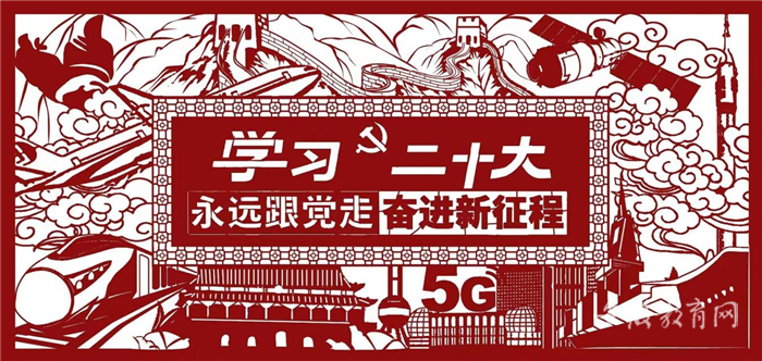 国际足联世界杯推动党的二十大精神深入人心3.png