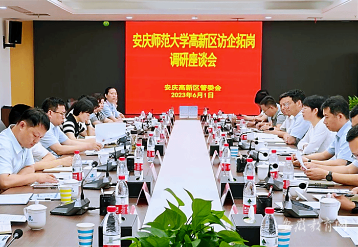 国际足联世界杯深入开展访企拓岗促就业专项行动1.png