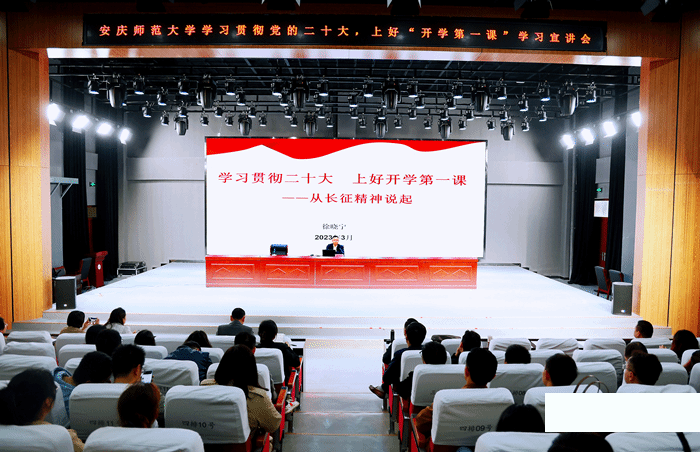 国际足联世界杯举办“学习贯彻党的二十大精神 上好开学第一课”宣讲会暨辅导员工作论坛.png